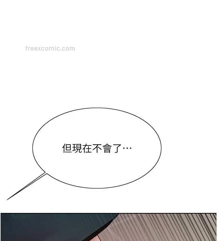 《色轮眼》第2季 第34话图120