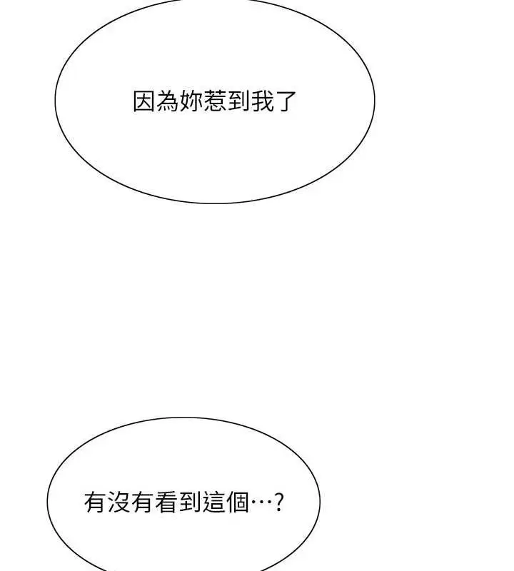 《色轮眼》第2季 第34话图122