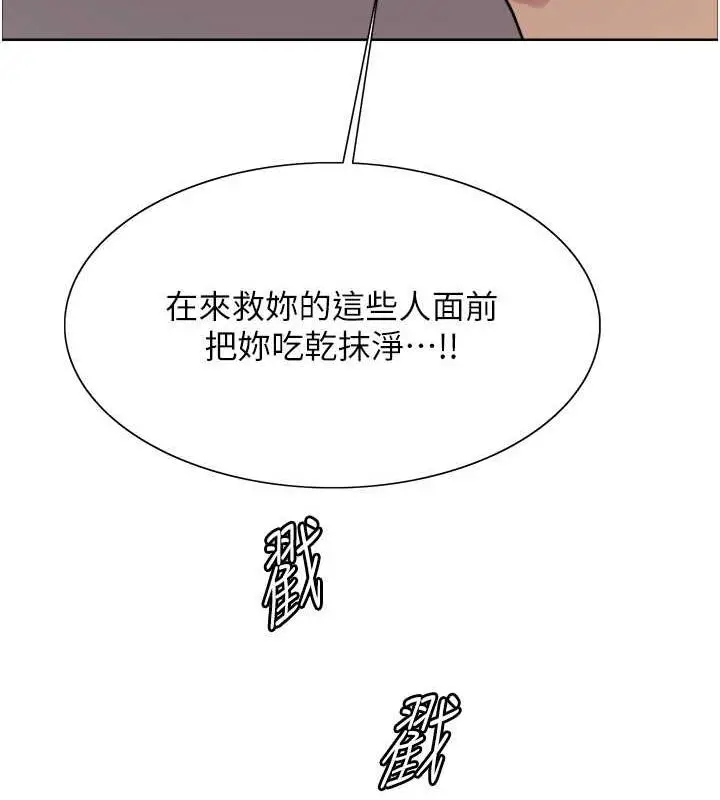 《色轮眼》第2季 第34话图126