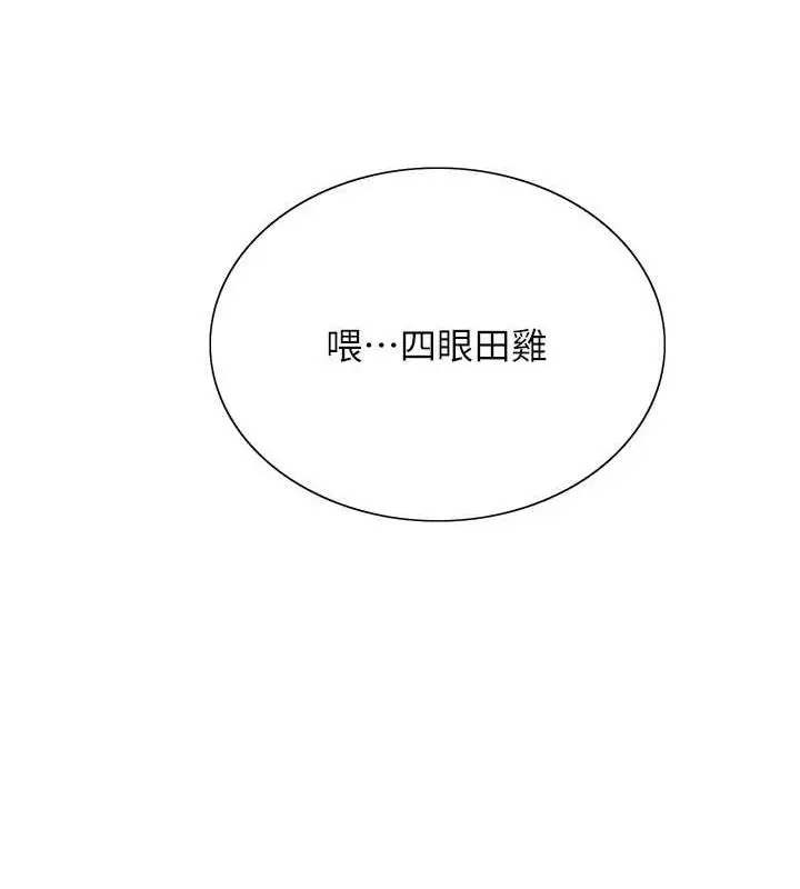 《色轮眼》第2季 第34话图128