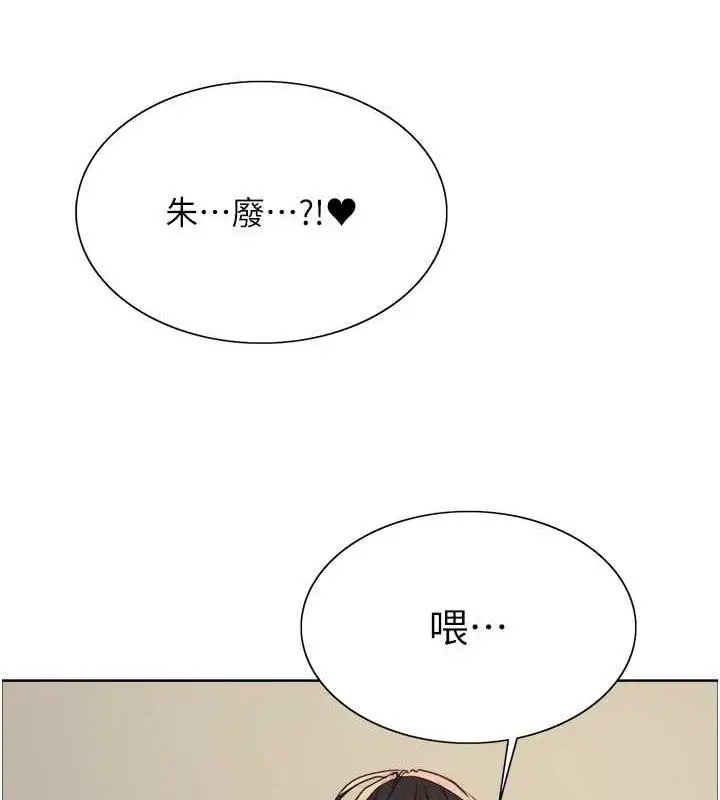 《色轮眼》第2季 第34话图137