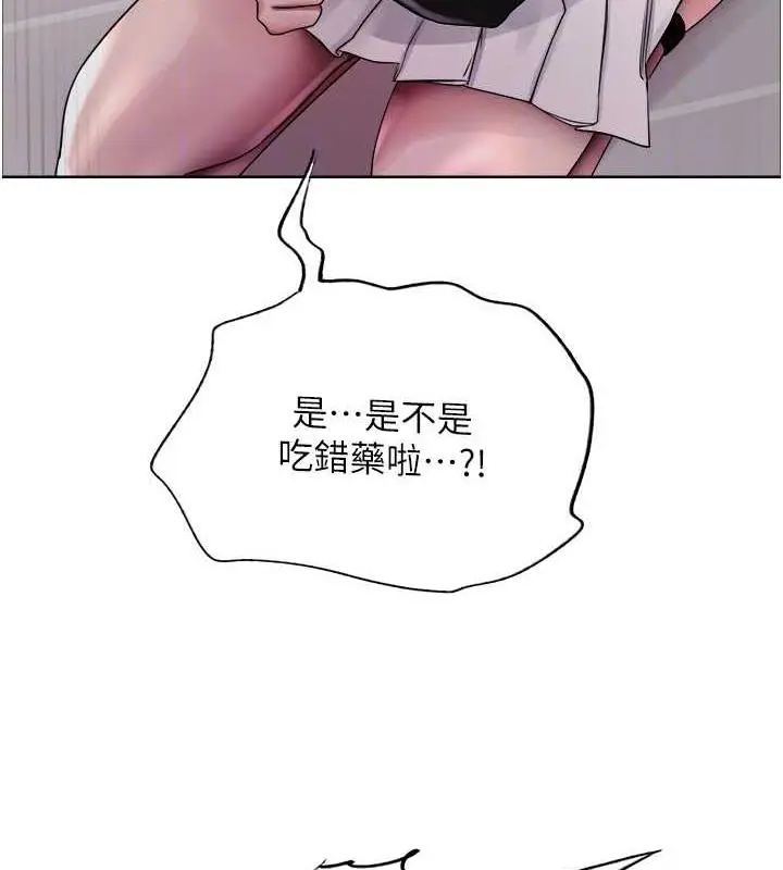 《色轮眼》第2季 第34话图21