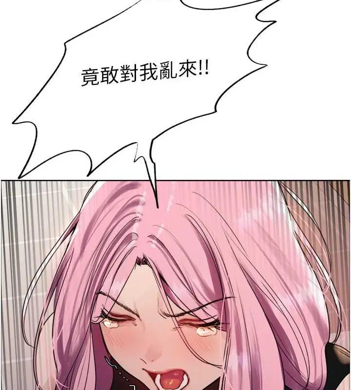 《色轮眼》第2季 第34话图22