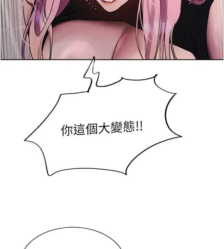 《色轮眼》第2季 第34话图23