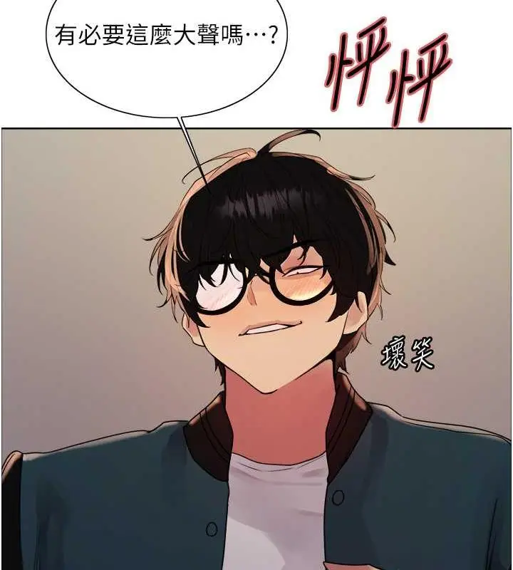 《色轮眼》第2季 第34话图24
