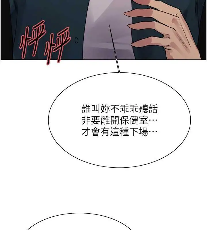 《色轮眼》第2季 第34话图25
