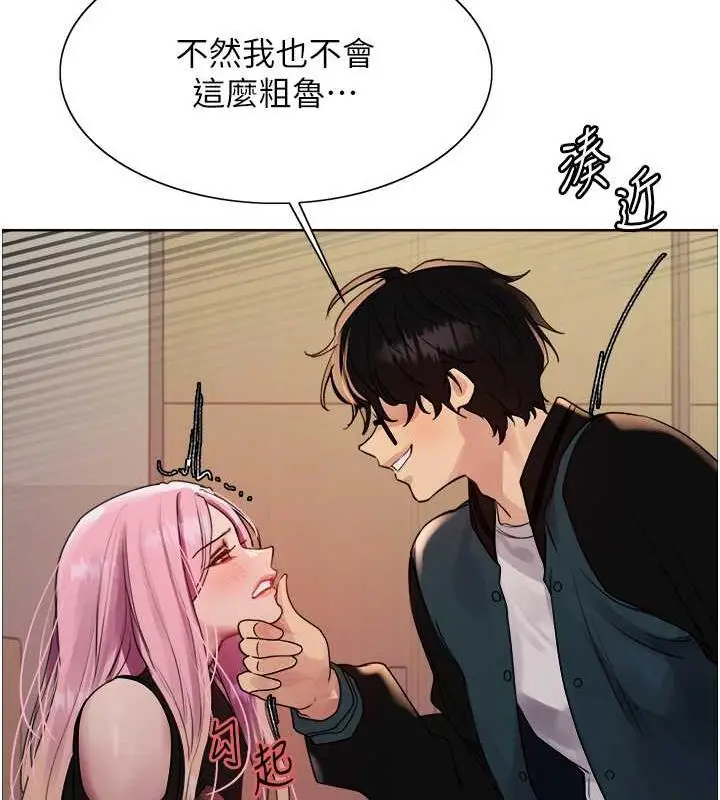 《色轮眼》第2季 第34话图26