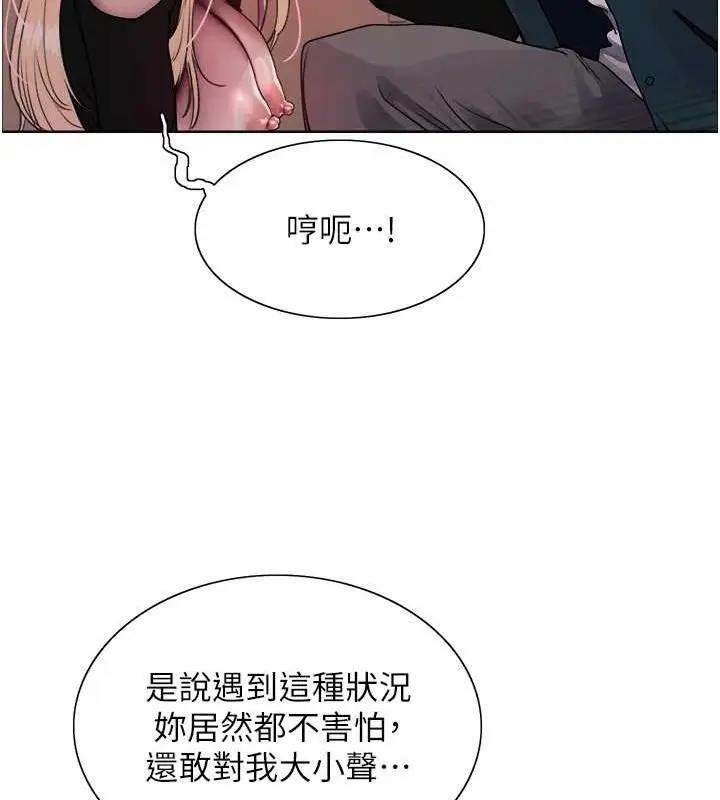 《色轮眼》第2季 第34话图27