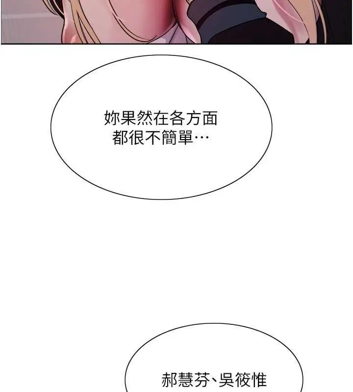 《色轮眼》第2季 第34话图29