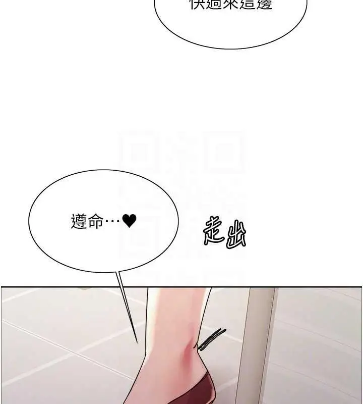 《色轮眼》第2季 第34话图31