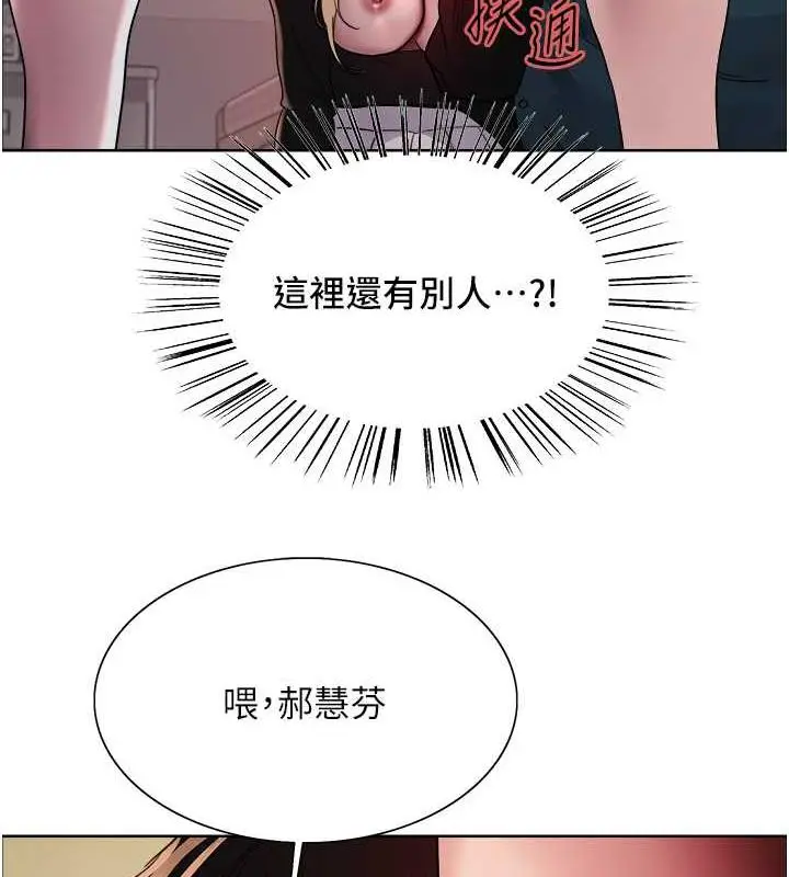 《色轮眼》第2季 第34话图35