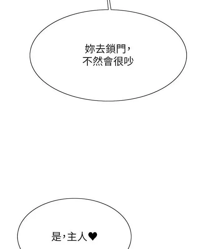 《色轮眼》第2季 第34话图37