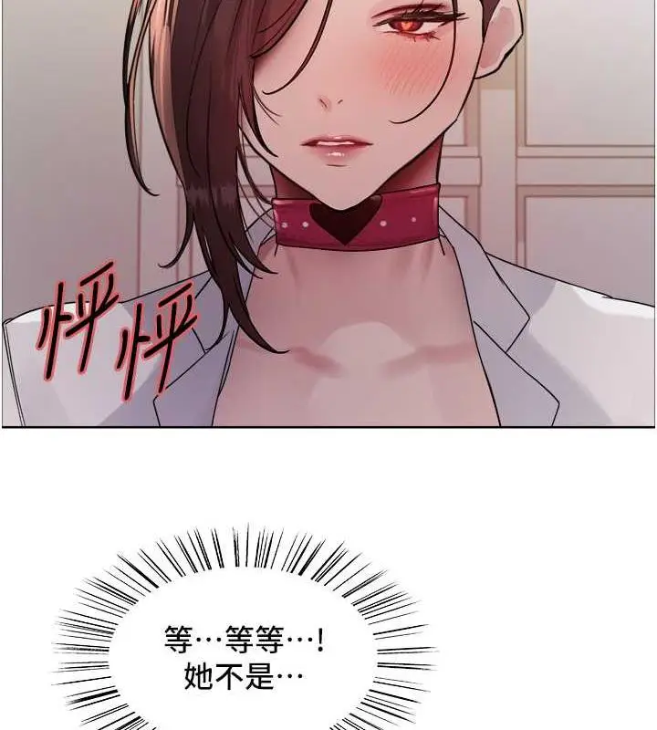 《色轮眼》第2季 第34话图39