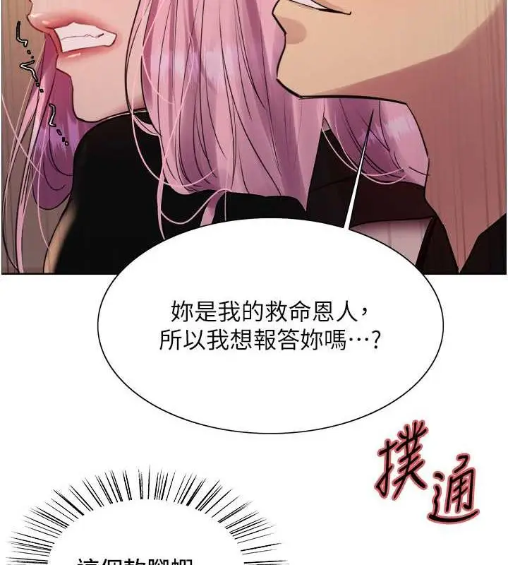 《色轮眼》第2季 第34话图4