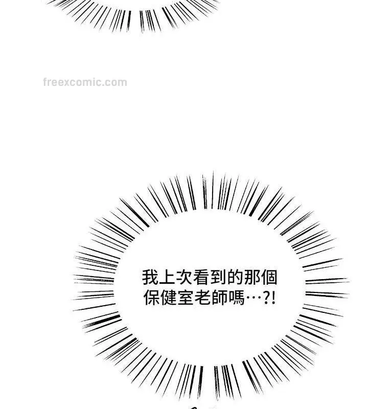 《色轮眼》第2季 第34话图40