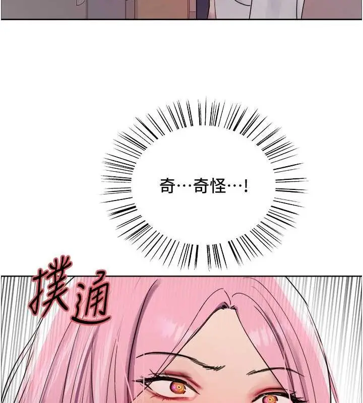 《色轮眼》第2季 第34话图42