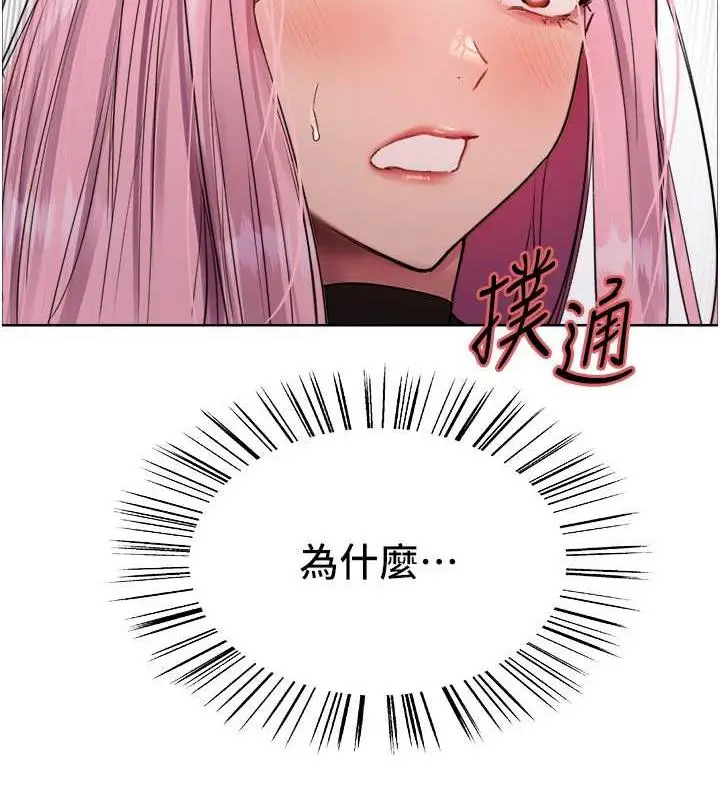 《色轮眼》第2季 第34话图43