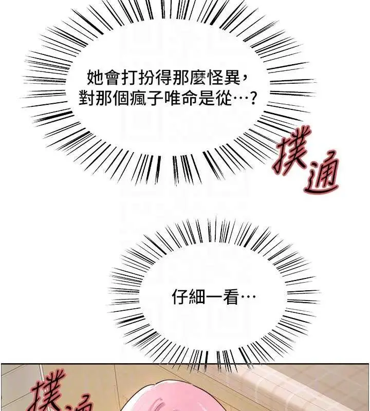 《色轮眼》第2季 第34话图46