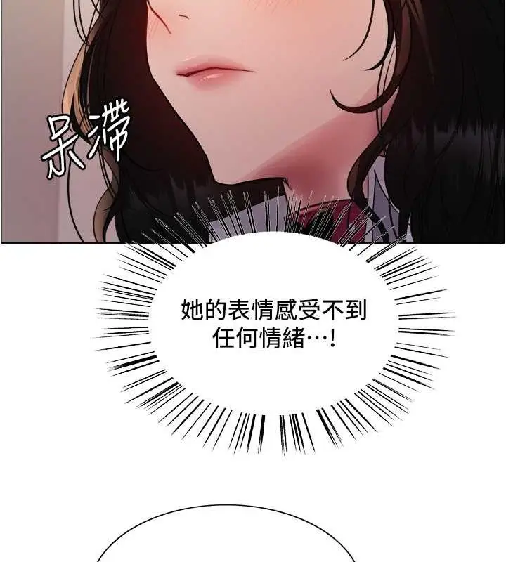 《色轮眼》第2季 第34话图49