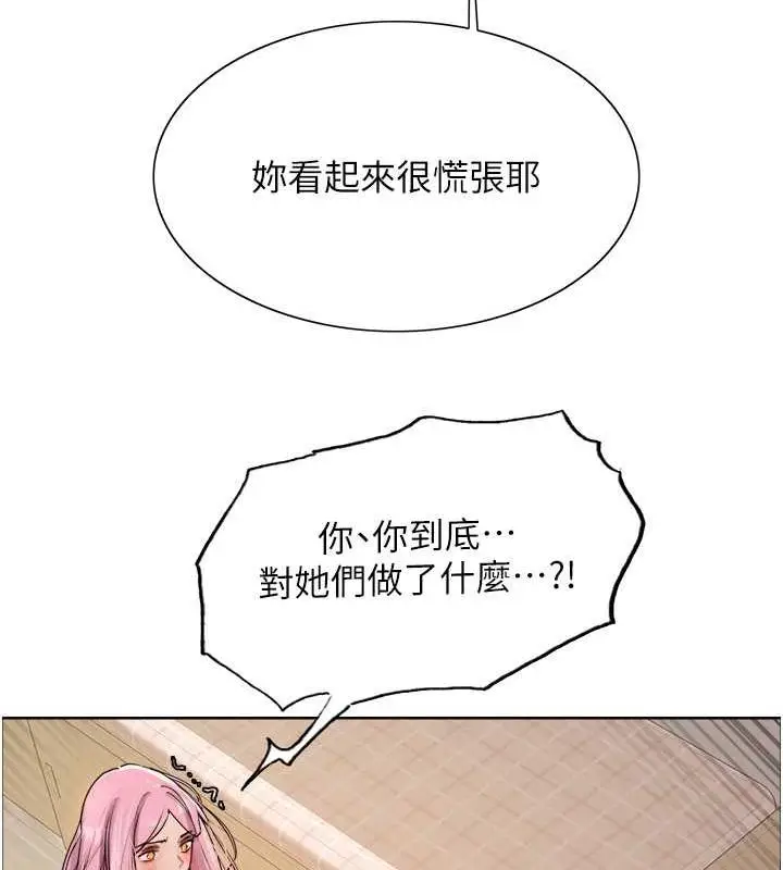 《色轮眼》第2季 第34话图51