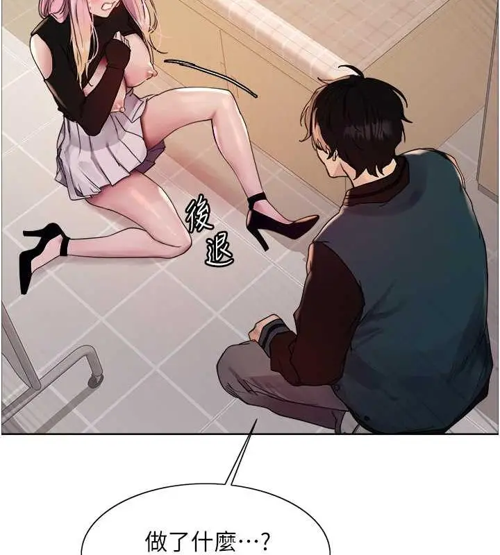《色轮眼》第2季 第34话图52