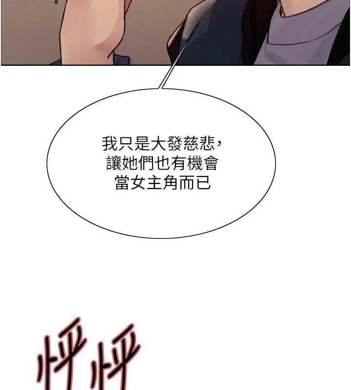 《色轮眼》第2季 第34话图54