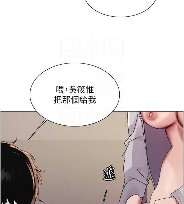 《色轮眼》第2季 第34话图56
