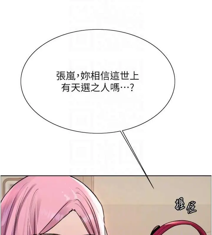 《色轮眼》第2季 第34话图58