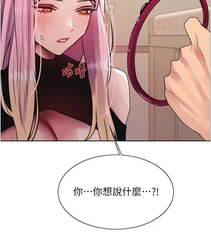 《色轮眼》第2季 第34话图59