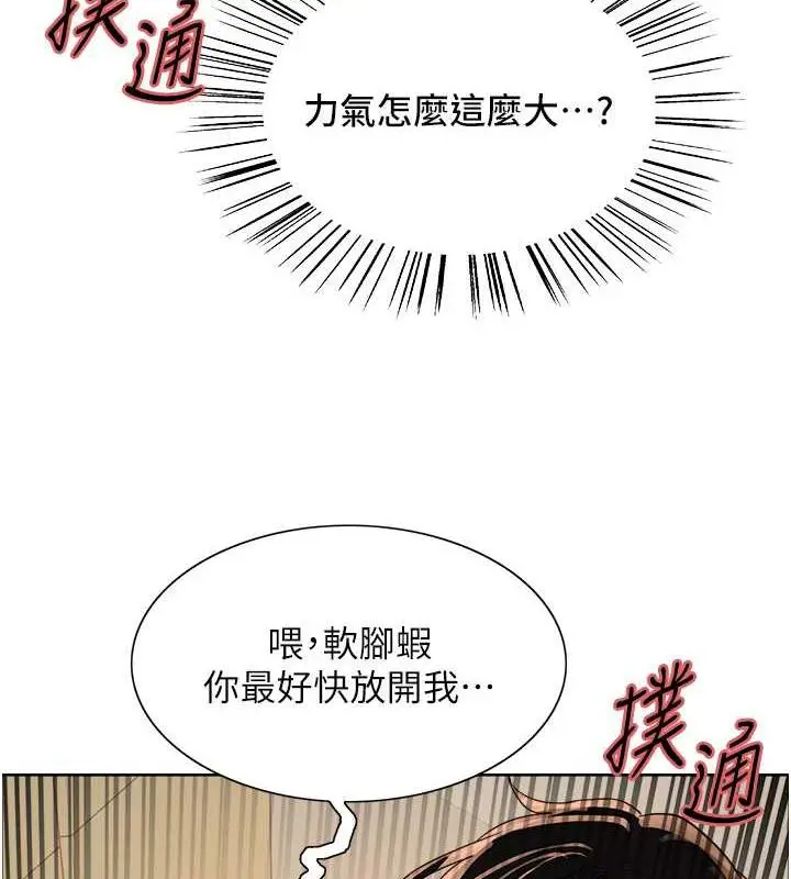 《色轮眼》第2季 第34话图6