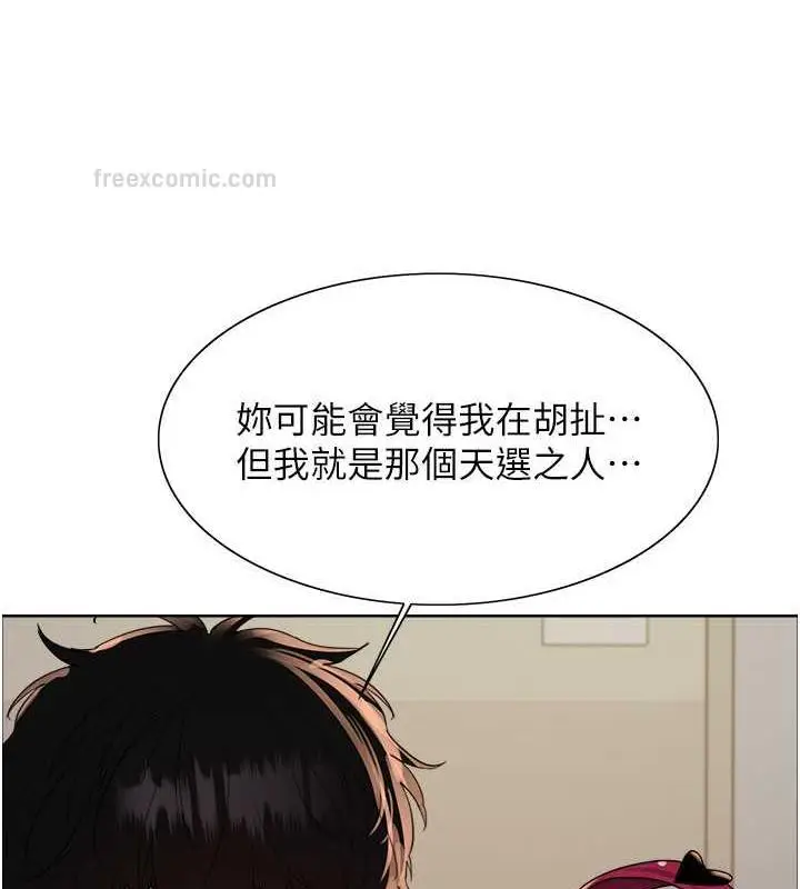 《色轮眼》第2季 第34话图60