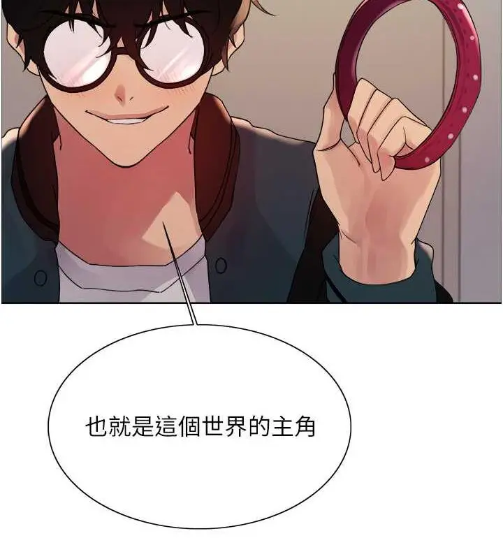 《色轮眼》第2季 第34话图61