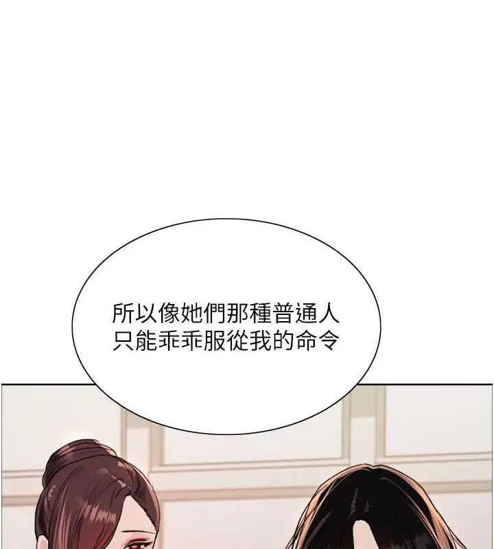 《色轮眼》第2季 第34话图62