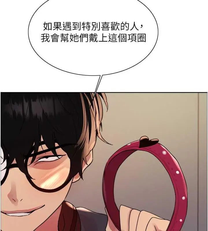 《色轮眼》第2季 第34话图64