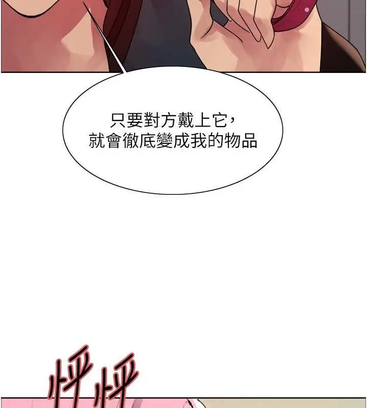 《色轮眼》第2季 第34话图65