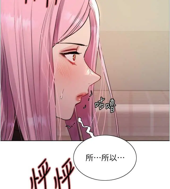 《色轮眼》第2季 第34话图66
