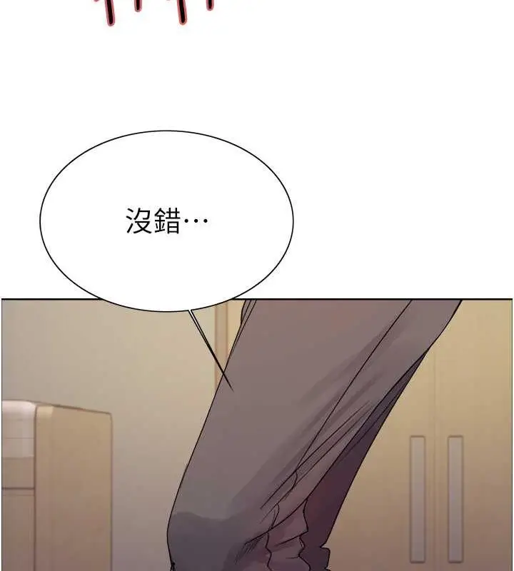 《色轮眼》第2季 第34话图67