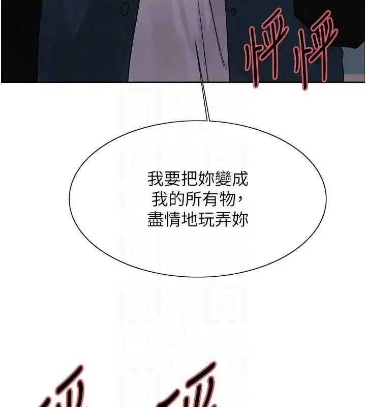 《色轮眼》第2季 第34话图70