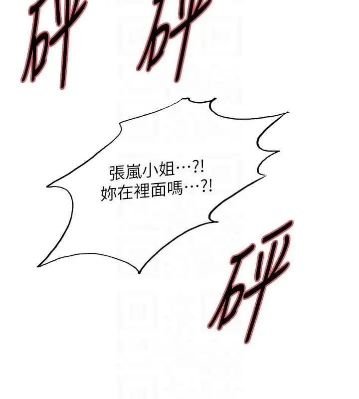 《色轮眼》第2季 第34话图71