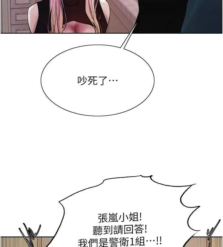 《色轮眼》第2季 第34话图73