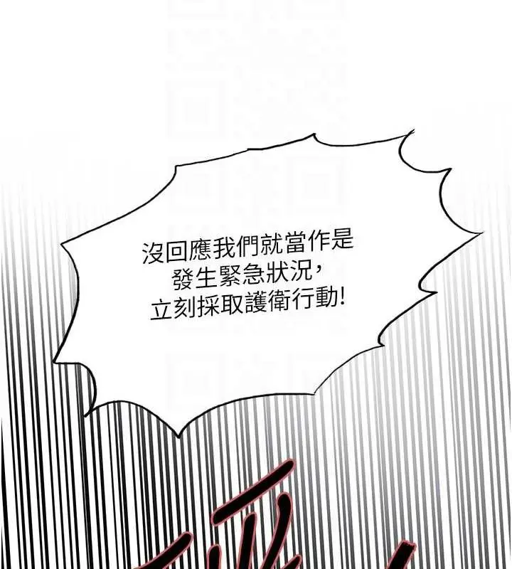 《色轮眼》第2季 第34话图75