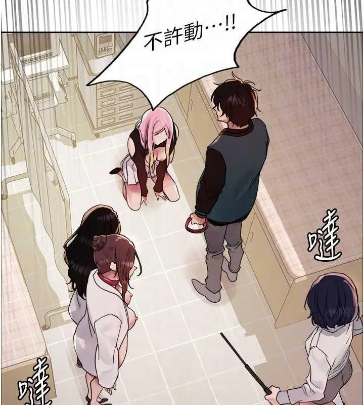《色轮眼》第2季 第34话图77