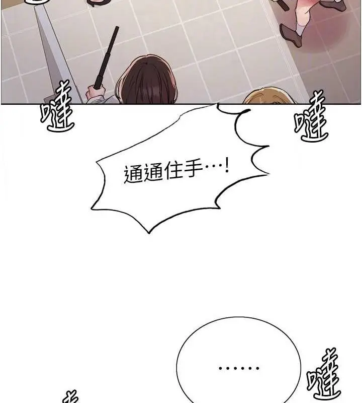 《色轮眼》第2季 第34话图78