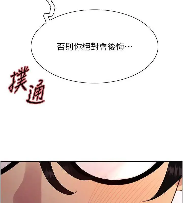 《色轮眼》第2季 第34话图8