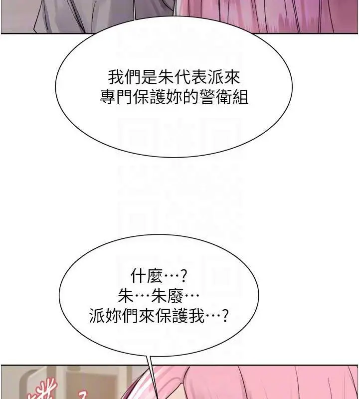 《色轮眼》第2季 第34话图83