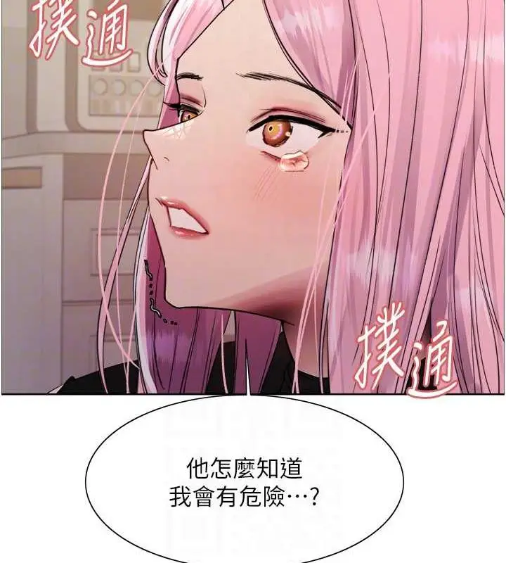 《色轮眼》第2季 第34话图84
