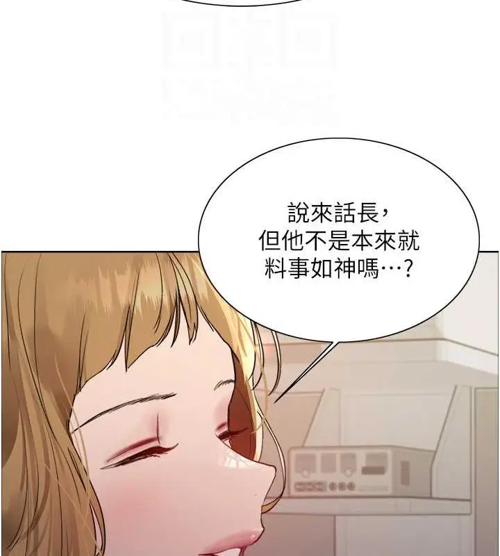 《色轮眼》第2季 第34话图85