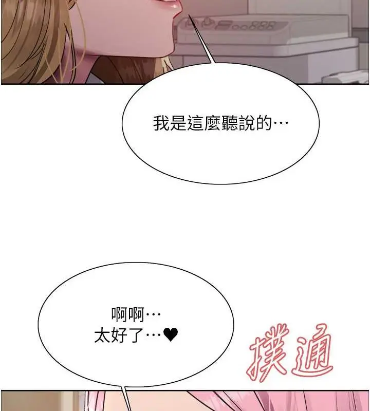 《色轮眼》第2季 第34话图86