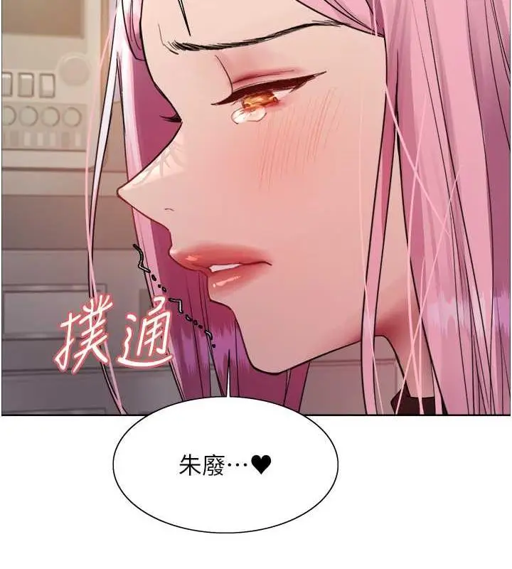 《色轮眼》第2季 第34话图87