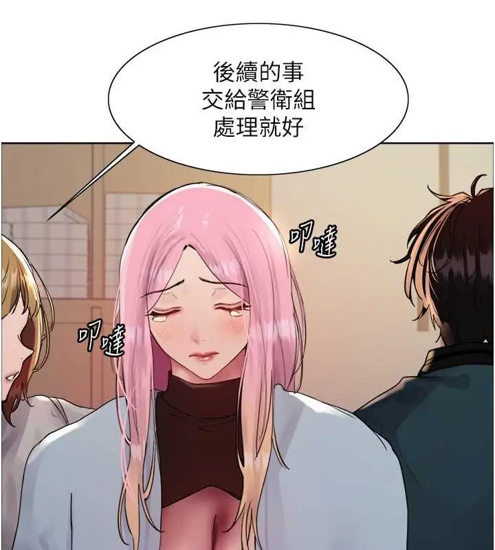 《色轮眼》第2季 第34话图88